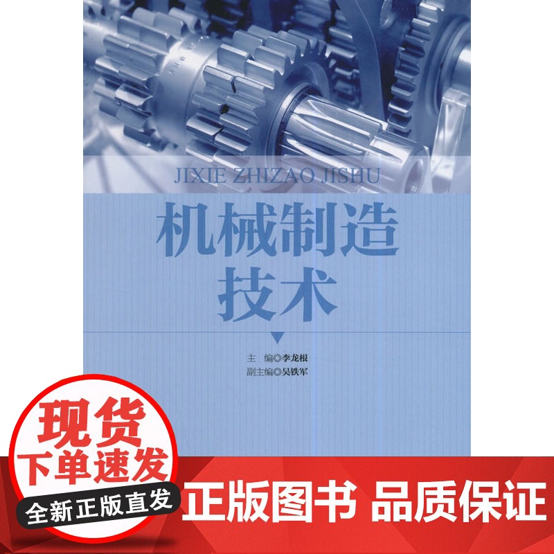 机械制造技术高清大图