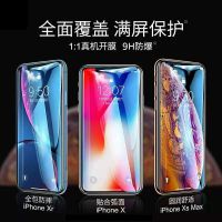 苹果11钢化膜防偷窥iphonex/xr/xsmax全屏6sp7plus8p12手机磨砂膜