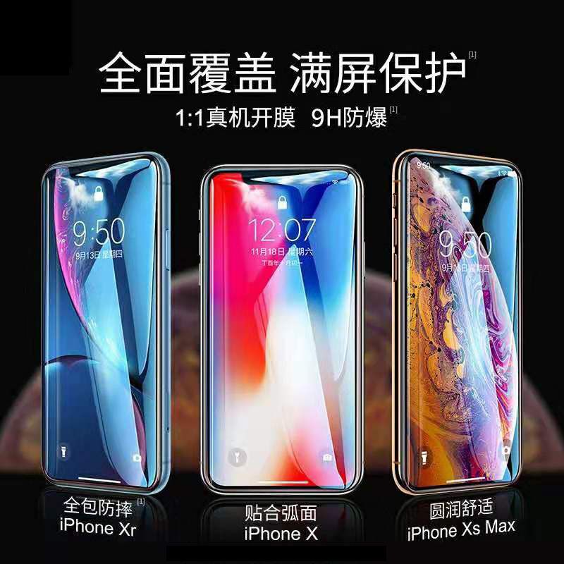 苹果11钢化膜防偷窥iphonex/xr/xsmax全屏6sp7plus8p12手机磨砂膜