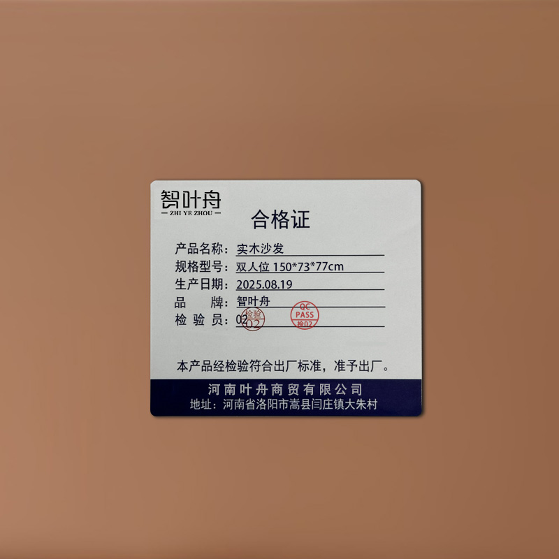 智叶舟实木沙发双人位150*73*77cm张高清大图