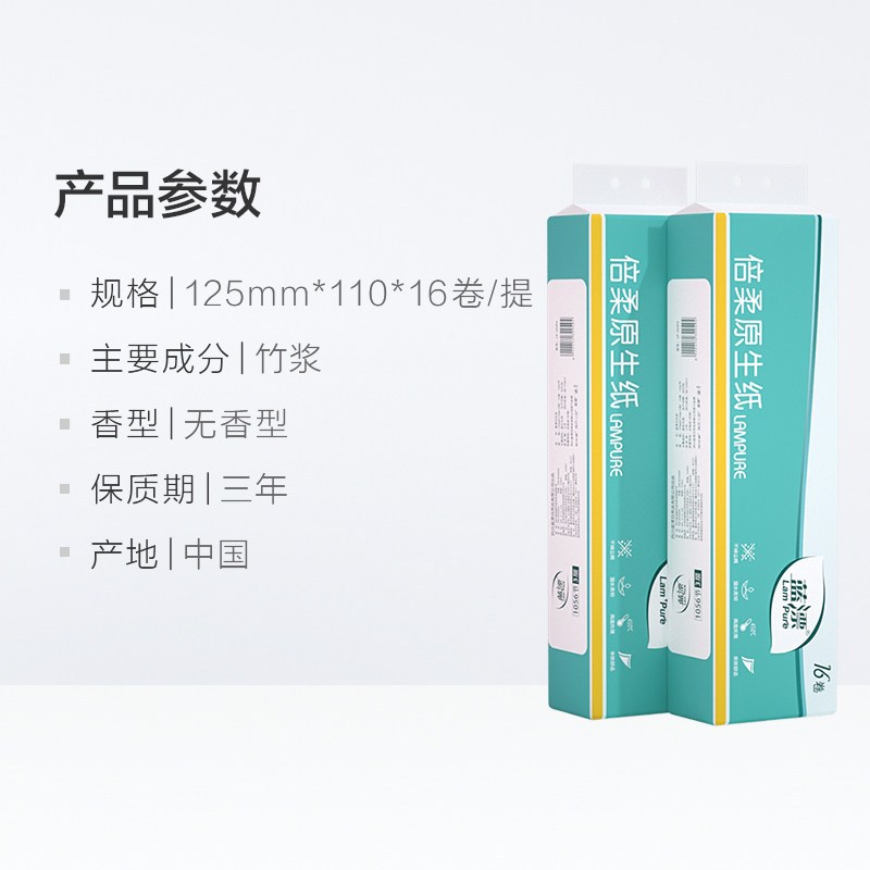 蓝漂原浆白色无芯卷纸加厚3层48卷餐巾纸面巾纸家庭卫生纸