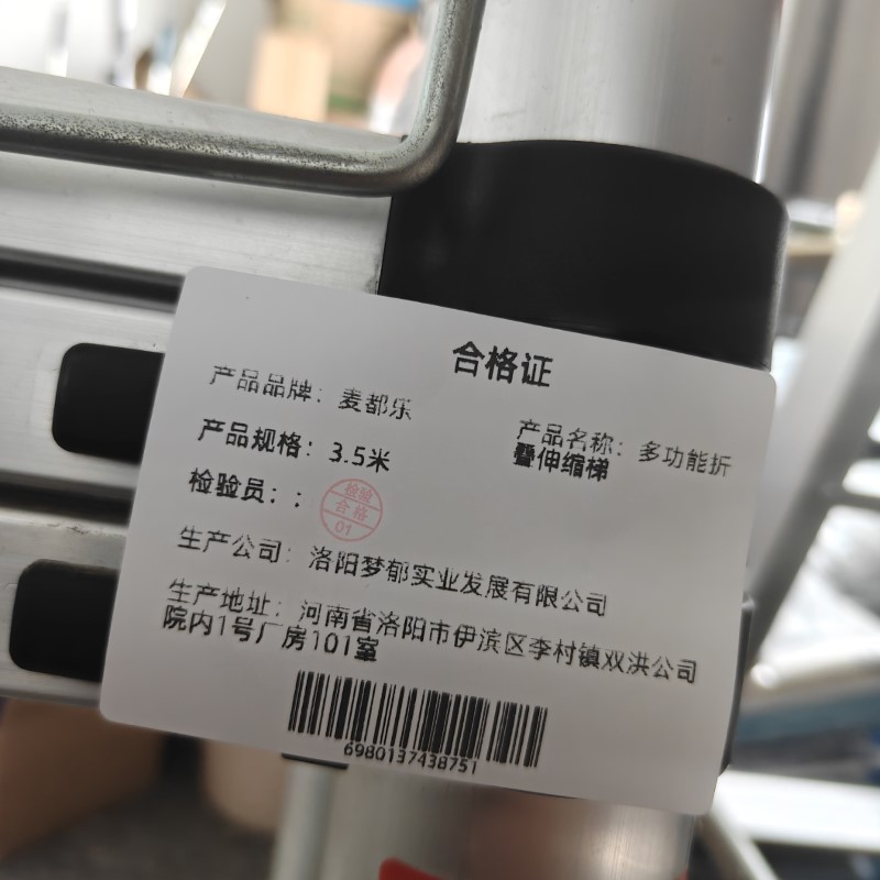 麦都乐 多功能折叠伸缩梯 3.5米 个高清大图