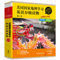 美 国 地理学习英语分级读物(第二级)