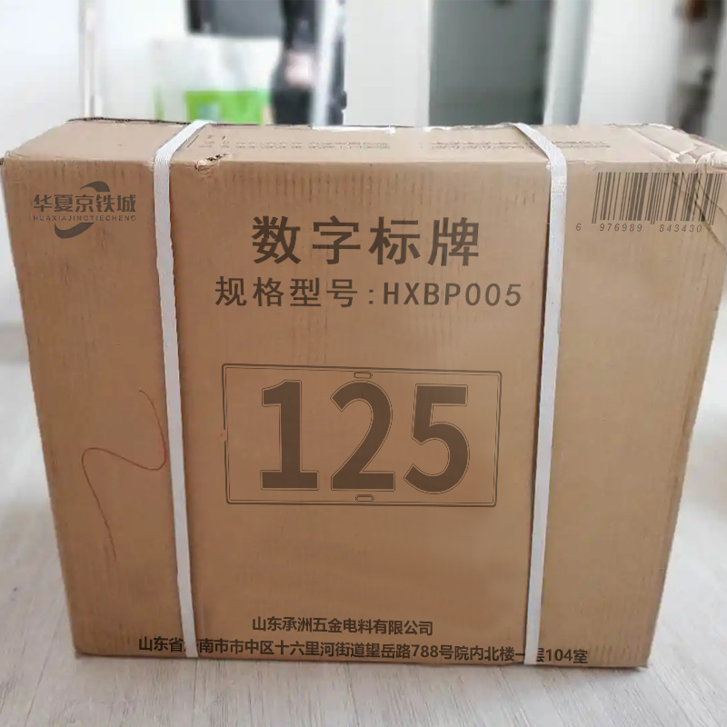华夏京铁城 数字标牌 HXBP005 个高清大图
