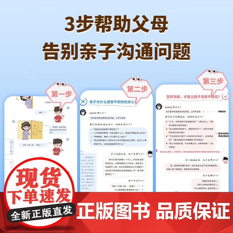 全2册 说教管教不如言传身教+父母的语言 正版正面管教育儿书籍父母家庭教育指南的语言青春期男孩女孩养育高清大图