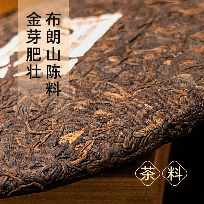 茶馬世家 品饮级普洱生茶饼 357g