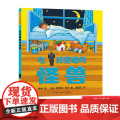吃掉黑暗的怪兽硬壳精装图画书幾米儿童绘本佳作让孩子不再怕黑快乐入睡爱心树出品正版童童