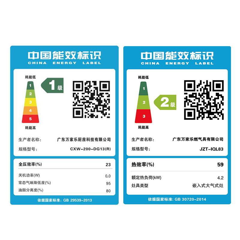 万家乐 烟灶厨电套餐装 15立方大风力单抽吸油烟机 不锈钢嵌入燃气灶具天然气CXW-200-DG13(R)+IQL83