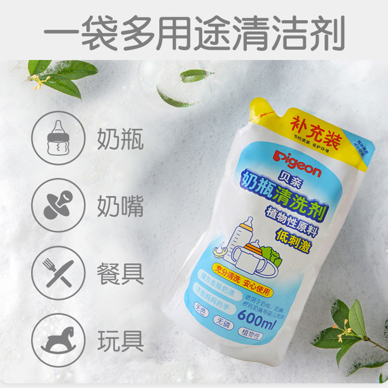 [贝亲官方旗舰店]宝宝专用果蔬奶瓶清洗剂补充装奶瓶奶渍清洁600ML