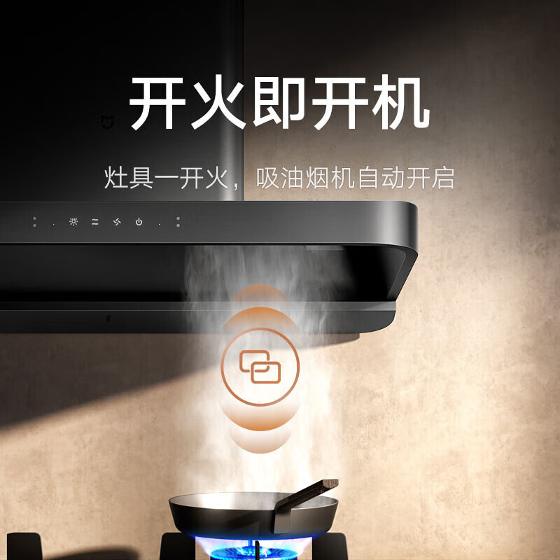 米家小米智能欧式吸油烟机S2 家用CXW-260-MJ01C顶吸式23立方大吸力小尺寸抽油烟机自清洁烟灶联动以旧换新高清大图