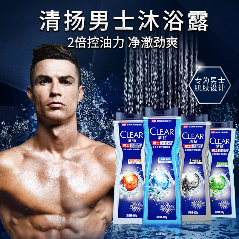 清扬(CLEAR) 5386男士平衡控油沐浴露 冰凉酷爽200g