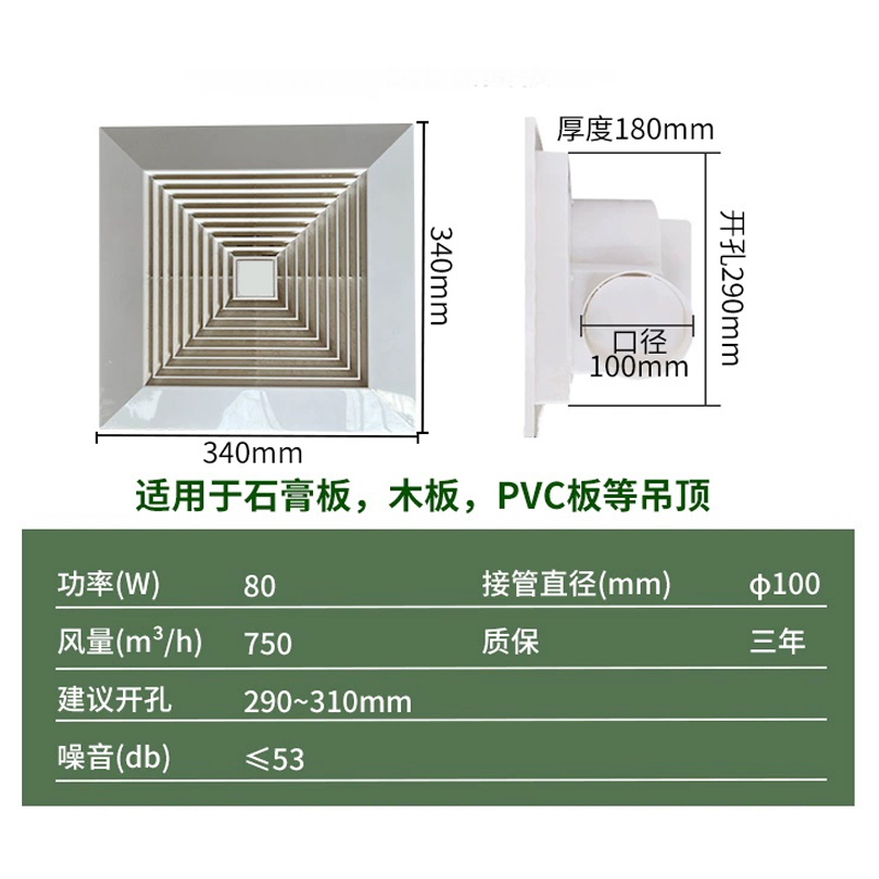 思唯美(sweet made) 强力排气扇铝扣板换气扇 12寸-340mm-80w-开孔30cm