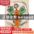 水墨戏剧