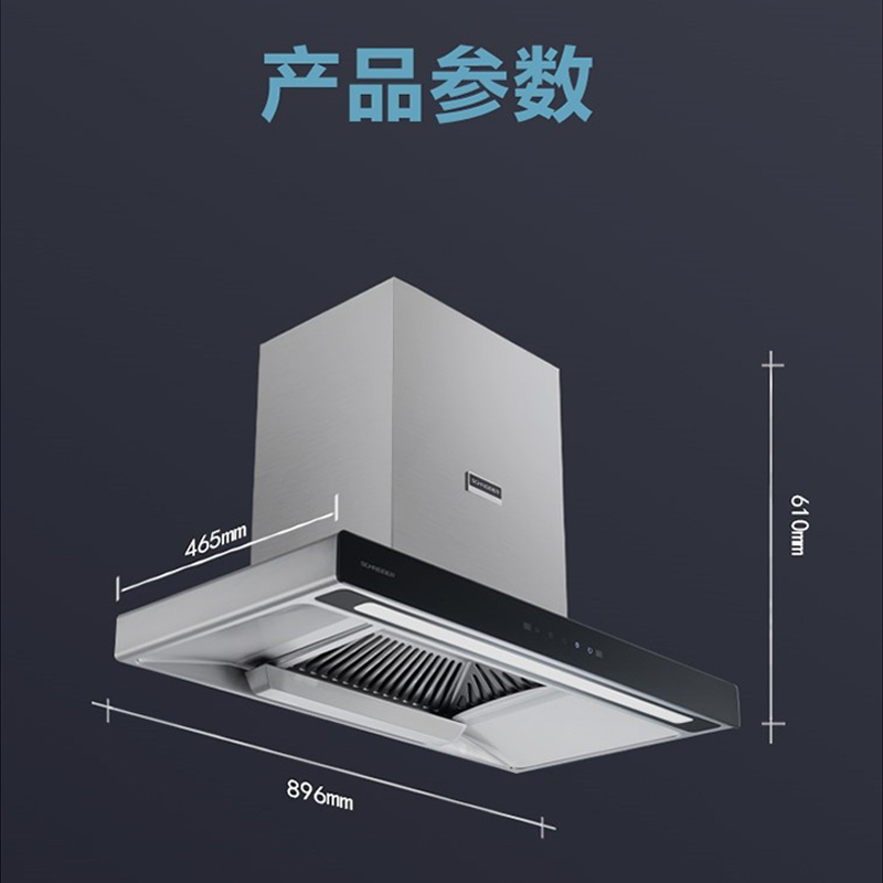 施耐德(Schneider)家用抽油烟机20立方大吸力爆炒顶吸式 体感触摸开关 四维拢烟TC31