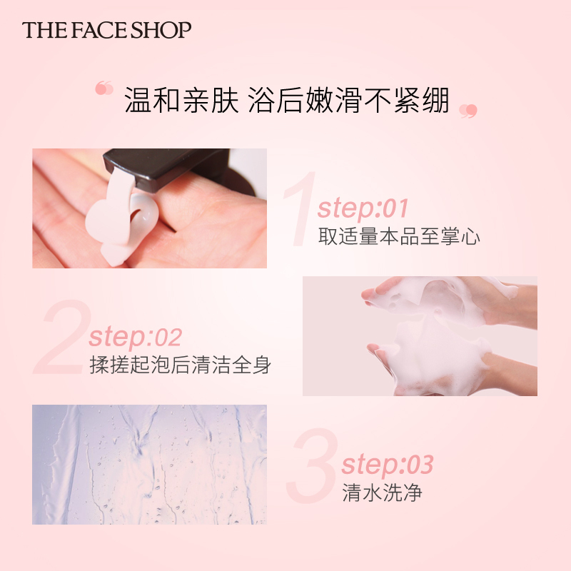 菲诗小铺/THE FACESHOP 丝绒魅惑香水沐浴露500ml