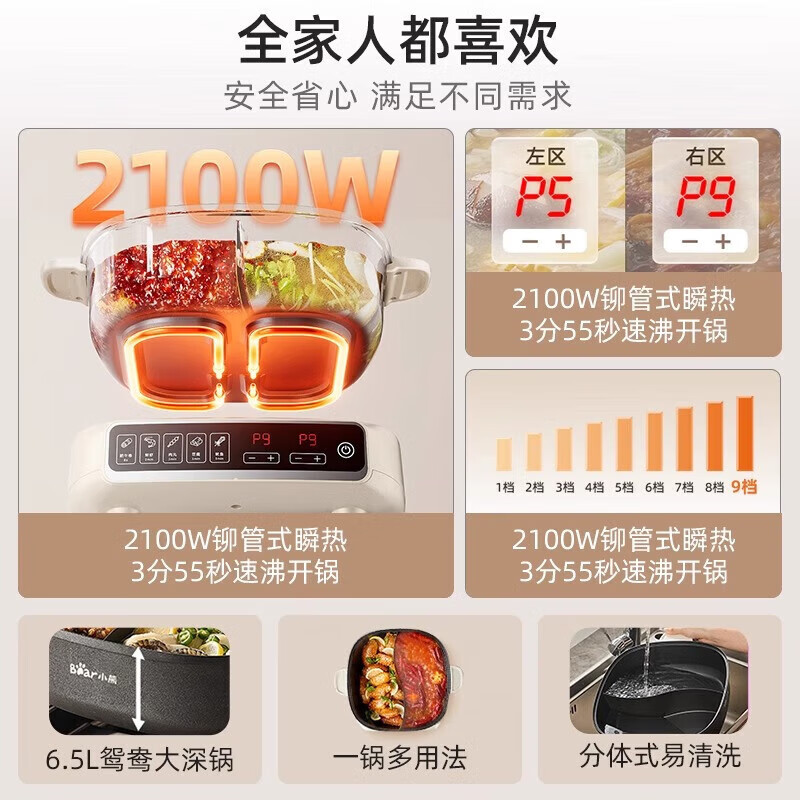 小熊电火锅 鸳鸯锅家用火锅专用锅分体多功能锅 电煮锅涮肉锅火锅锅3分钟速沸分区控温高清大图
