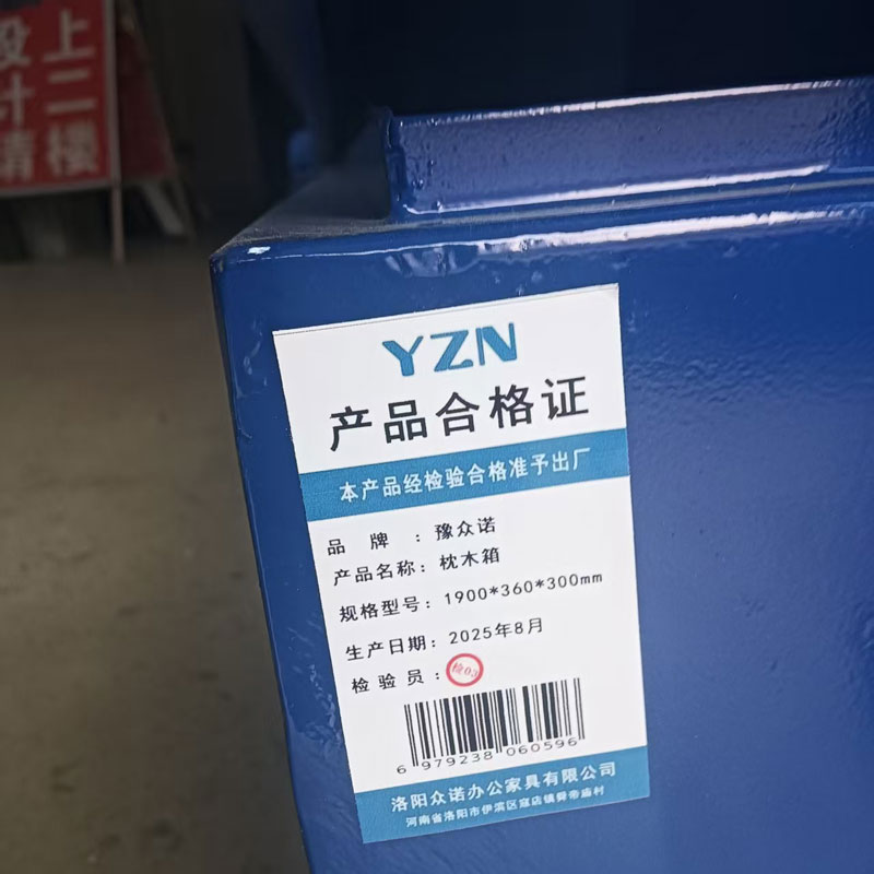 豫众诺 枕木箱 1900*360*300mm 个高清大图