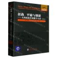 扭曲平铺与镶嵌--几何折纸中的数学方法(英文)/国外优秀数学著作原版系列
