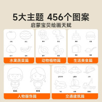 [90%妈妈选择全套5本]凹槽绘画套装+赠消失笔 [正版]时光学凹槽控笔绘画本儿童幼儿园临摹训练字帖3一6岁幼小衔接