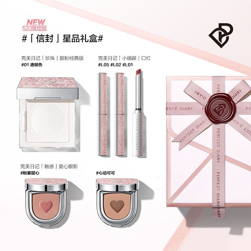 完美日记信封星品礼盒口红眼影送女友套盒视频