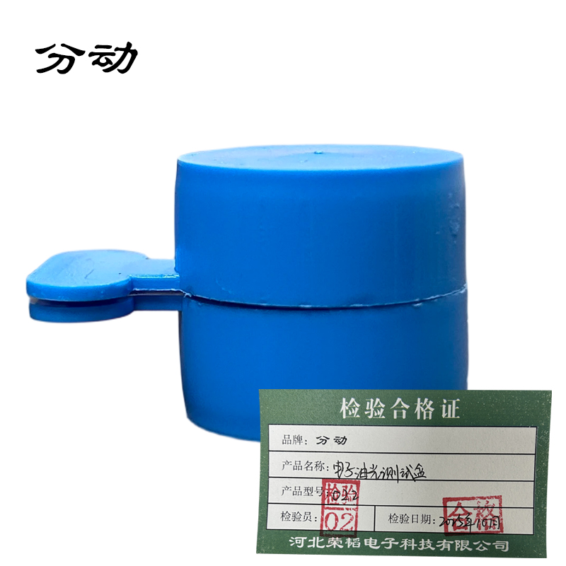 电子油光测试盒 O22 1个高清大图