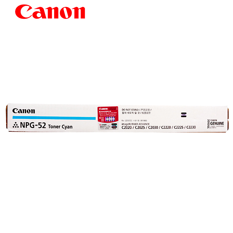 佳能(Canon)NPG-52 原装粉盒 适用 C2020/ADV C2025 复印机