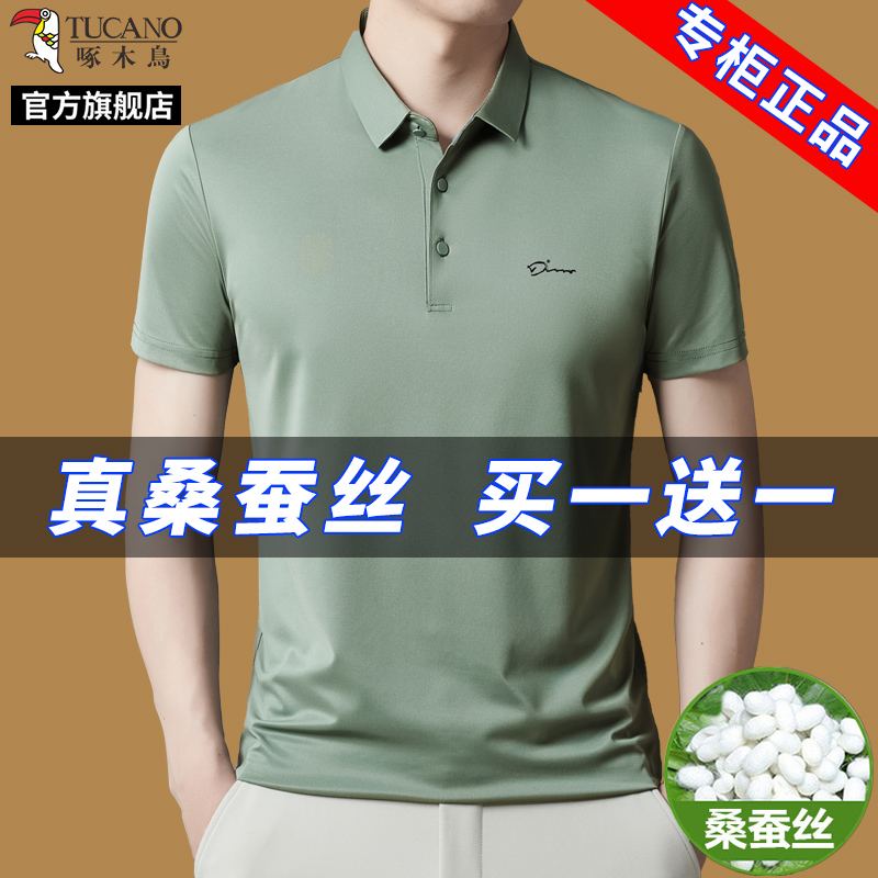 啄木鸟官方旗舰店桑蚕丝短袖t恤2025新款夏季爸爸冰丝polo衫男装高清大图