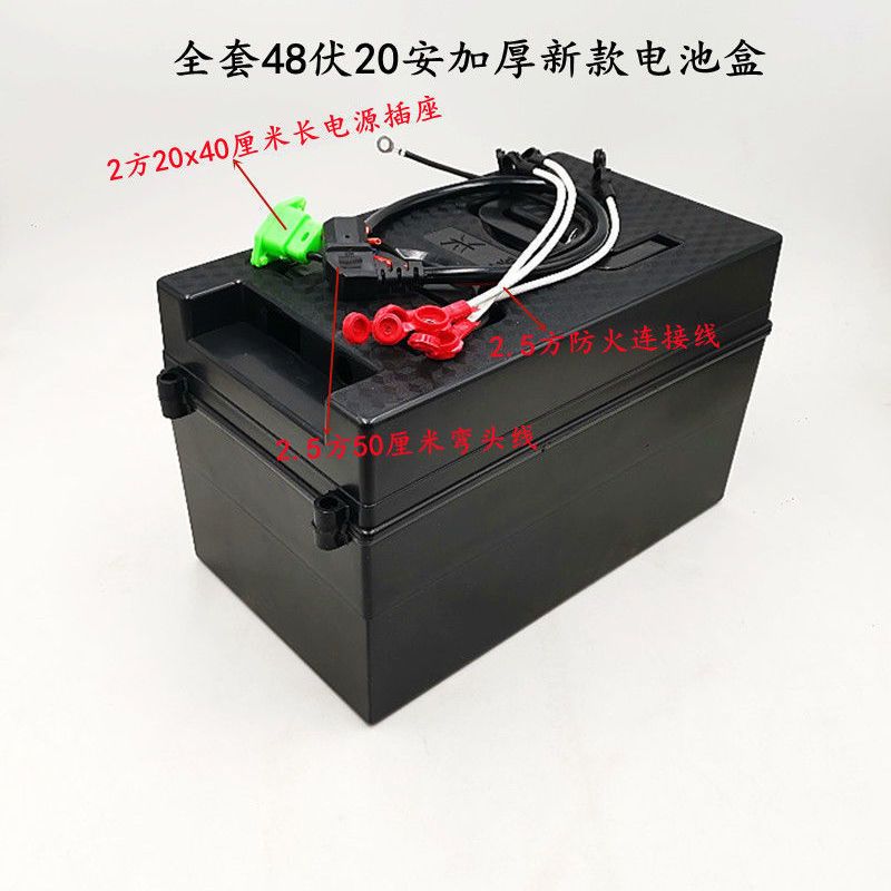 加厚新款48伏20安专用电池盒 厂家直销电动车电池盒电动三轮车电池盒48伏20安电瓶专用款电池盒