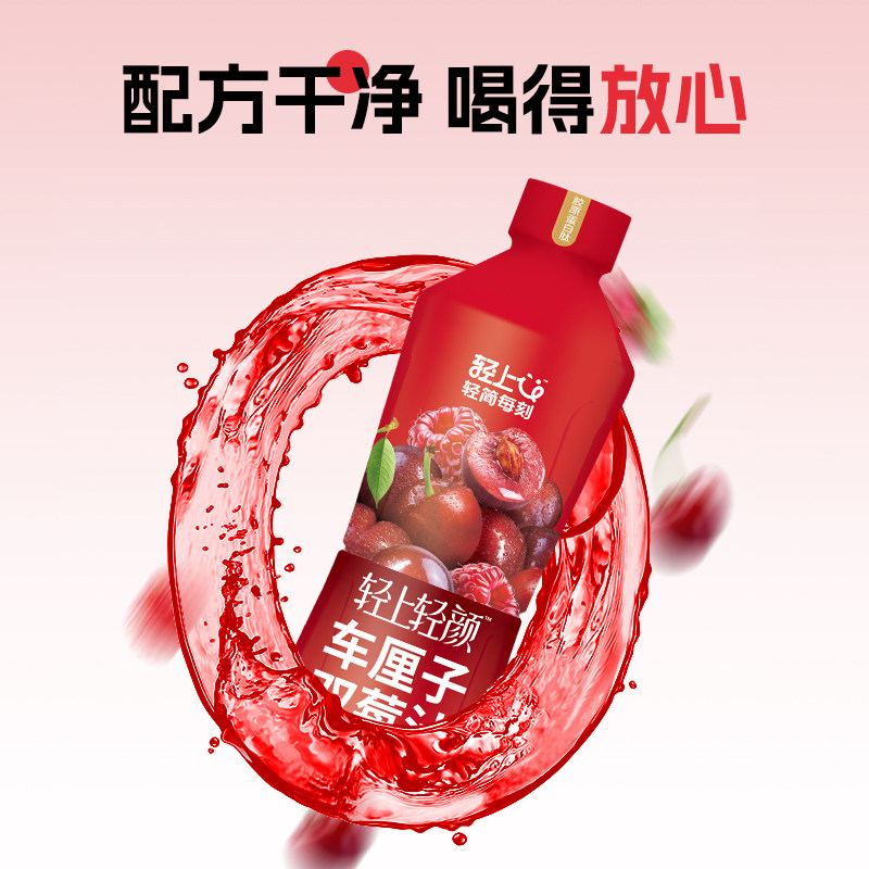 轻上樱桃车厘子饮料双莓汁樱桃汁树莓汁1L饮品官方旗舰店果汁大瓶高清大图