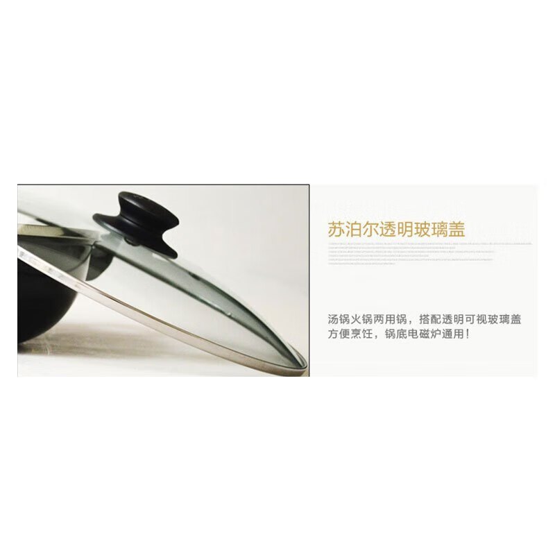 苏泊尔爱家经典两件套TP2015T