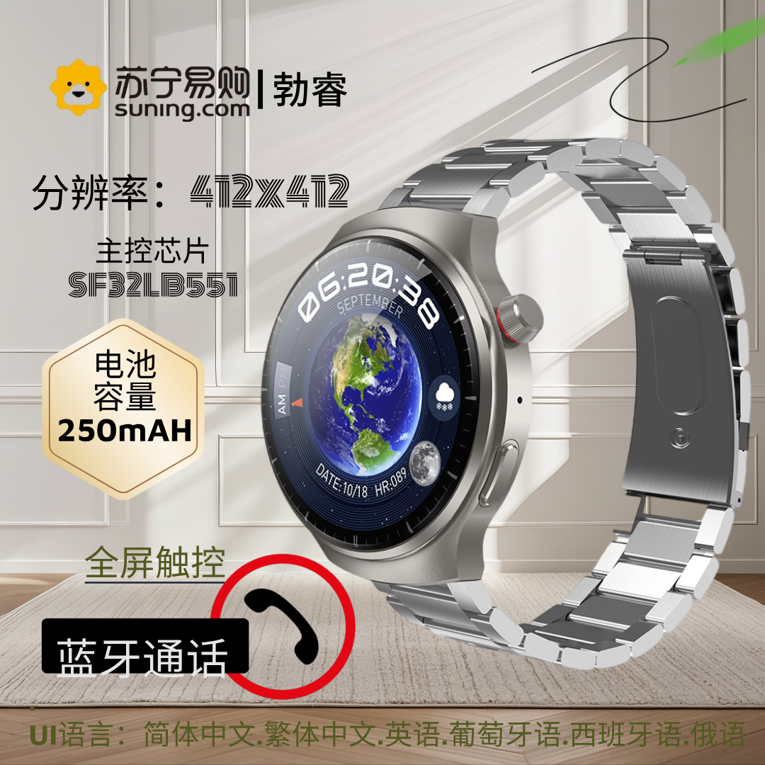 勃睿【苏宁自营】商务款血糖检测HW6 maX智能手表多表盘模式蓝牙通话表盘下载血氧血压心率监测智能手表 银色三株钢