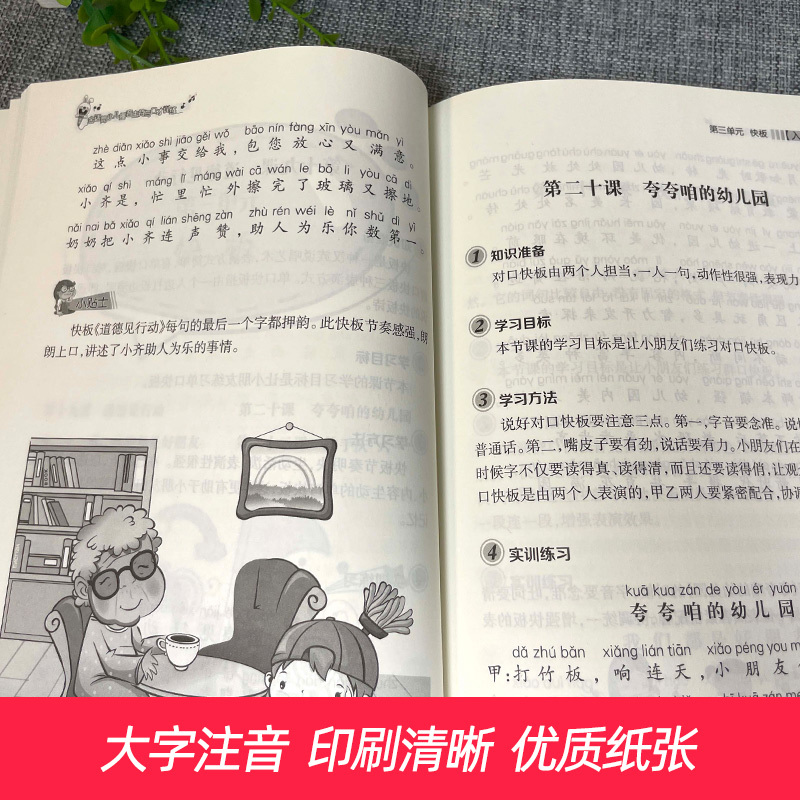 金话筒播音主持艺考班 [正版]灵犀口才金话筒少儿播音主持与口才训练 入门班4-7岁儿童幼儿学习汉语拼音教学普通话教程即兴