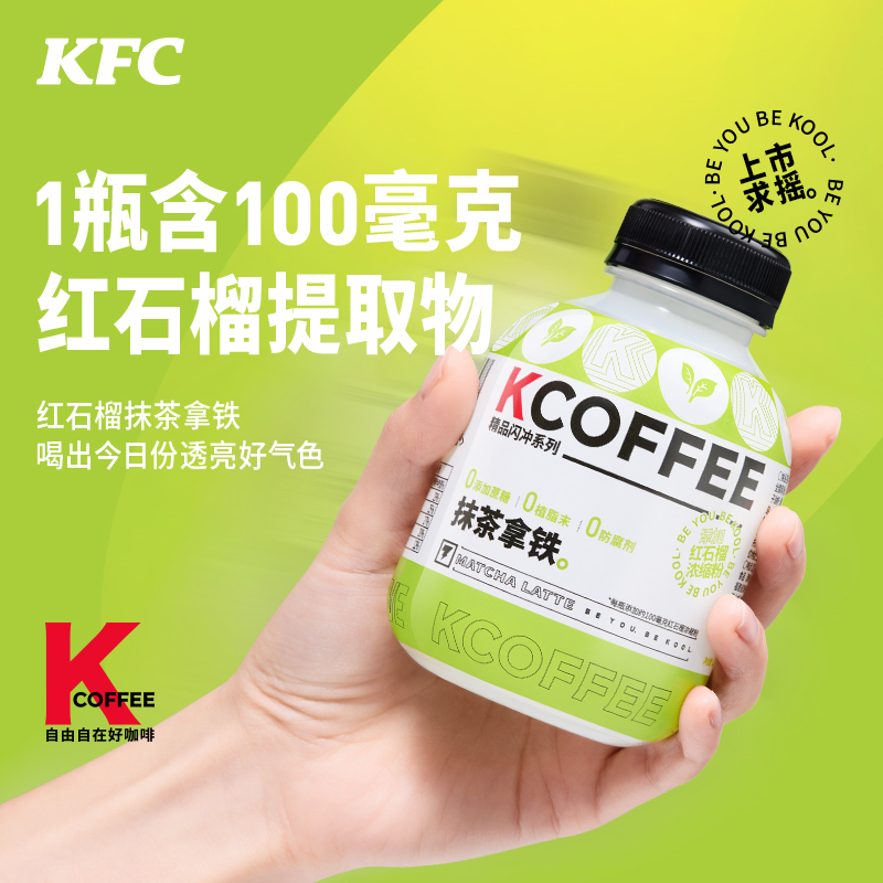 肯德基 摇摇拿铁精品速溶咖啡醇香提神即溶燕麦早餐咖啡粉6瓶 三种风味混合装