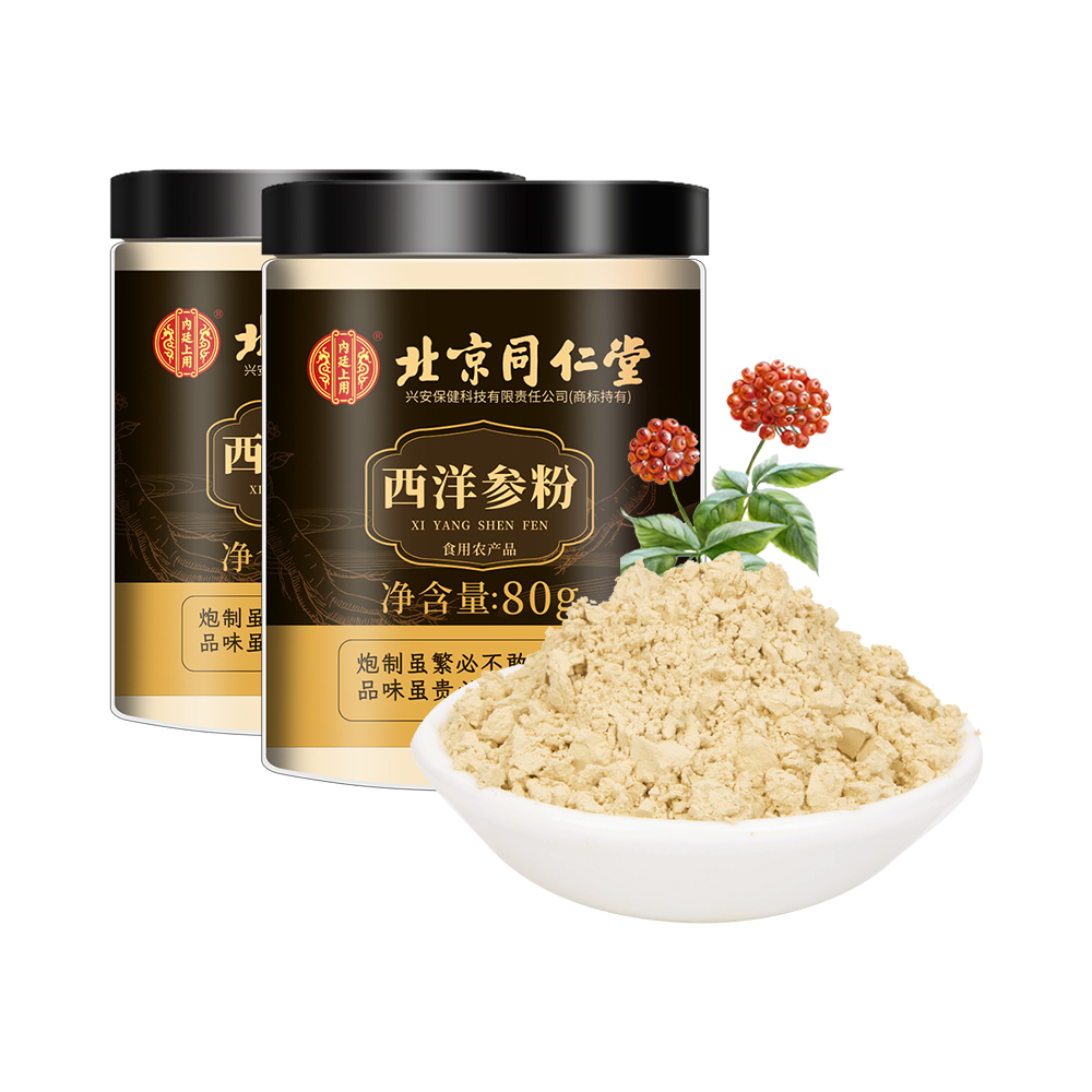 [买1发3同款]北京同仁堂西洋参片西洋参粉纯西洋参打粉切片打粉80g/瓶罐装精选西洋参粉片泡水养生茶高清大图