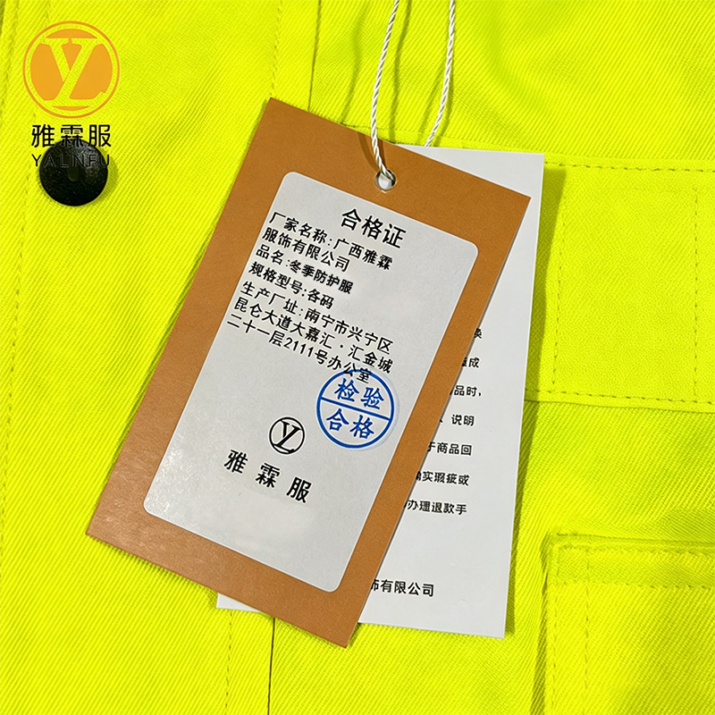 雅霖服 冬季防护服 各码 套高清大图
