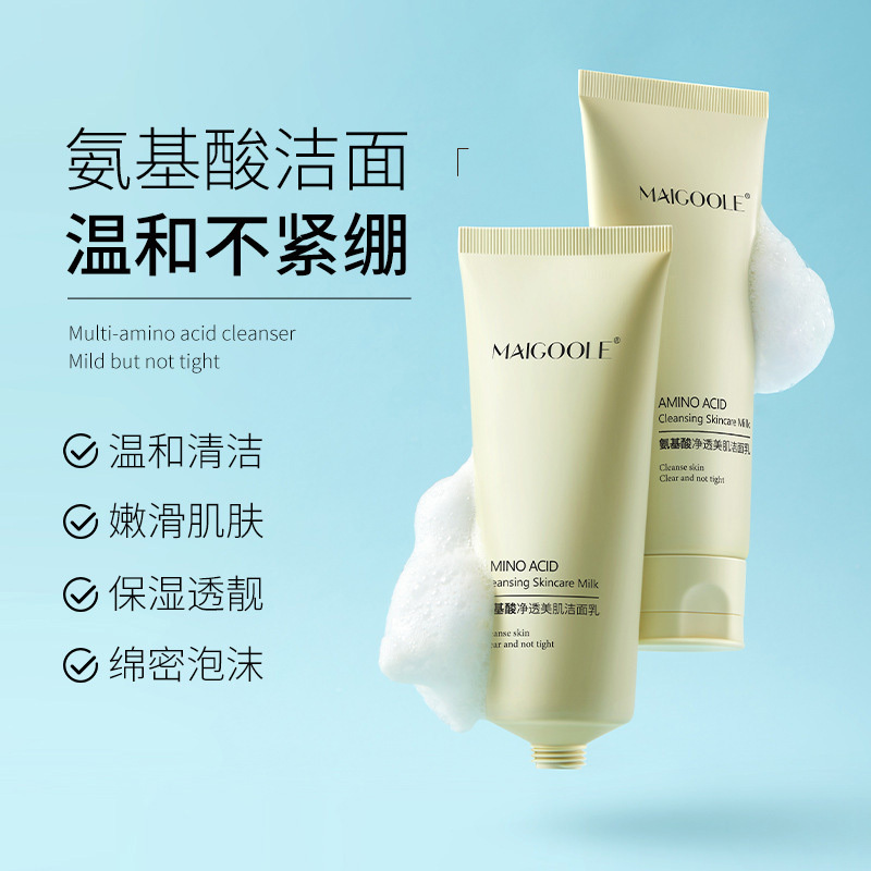 玫黛琳氨基酸净透美肌洁面乳100g