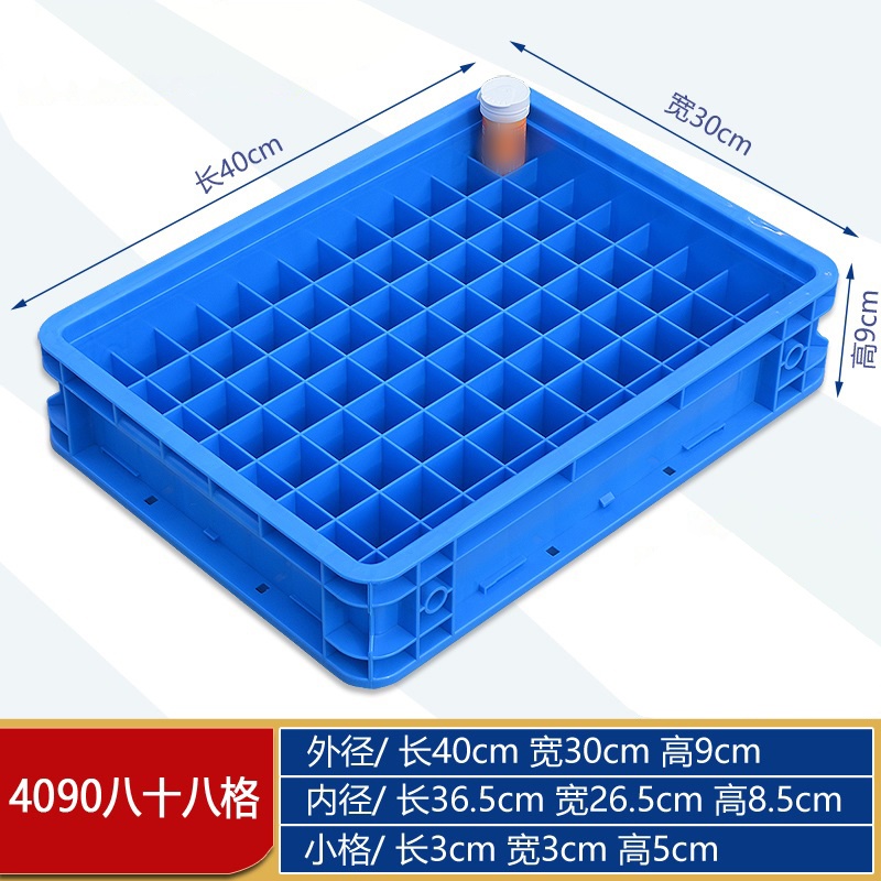 豫汉迎收纳盒物料盒 物料盒八十八格400*300*90mm个 收纳盒