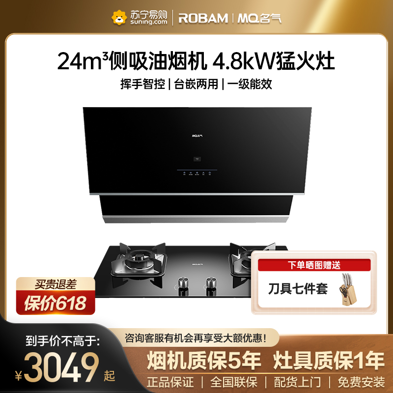 老板名气2580A+B320A液化气烟灶套装油烟机24立方燃气灶4.6kw家用大吸力参数配置_规格_性能_功能-苏宁易购