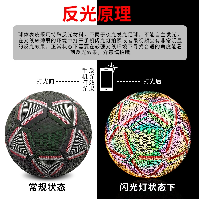 夜光足球发光反光成人迈高登5号儿童小学生4号中招