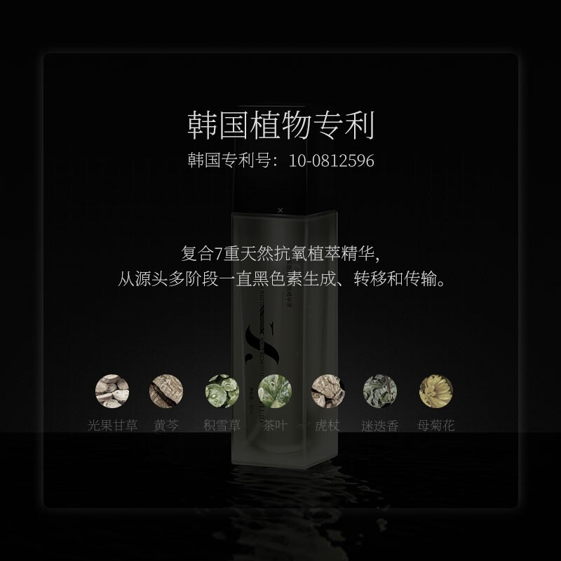 和风雨男士美白精华液面部精华水提亮肤色护肤品
