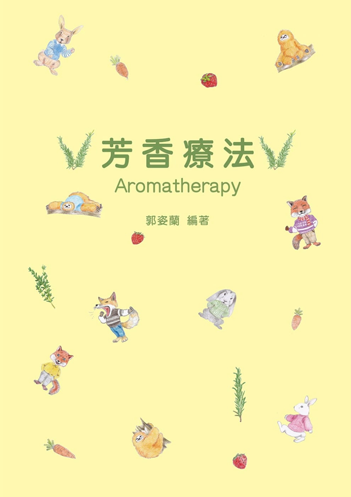 [正版] 原版进口图书 郭姿兰《芳香疗法》华立图书對初學者及專業者有不同層次之助益與啟發高清大图