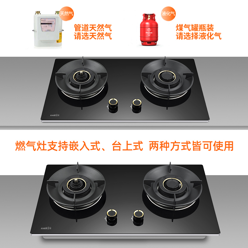 约克家立方家用燃气灶JZT-YK-ZJ19