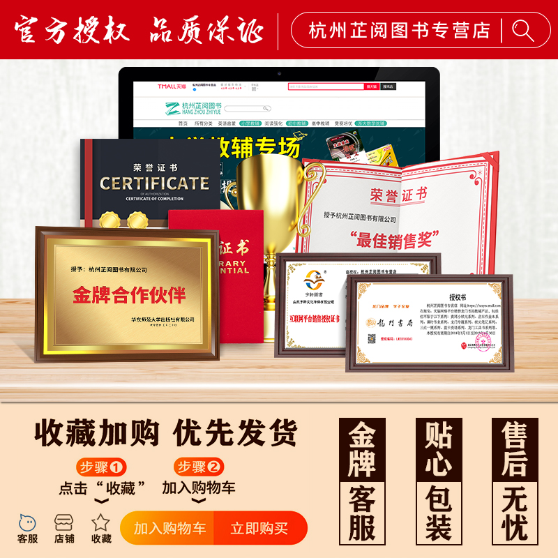 [高二高三]高中语文 第二册 三合一 高中通用 [正版]曲一线 2023版53基础题高一高二高三适用全国通用版五年高考三高清大图