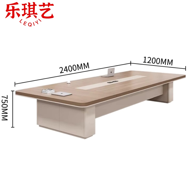 乐琪艺 会议桌2.4m张