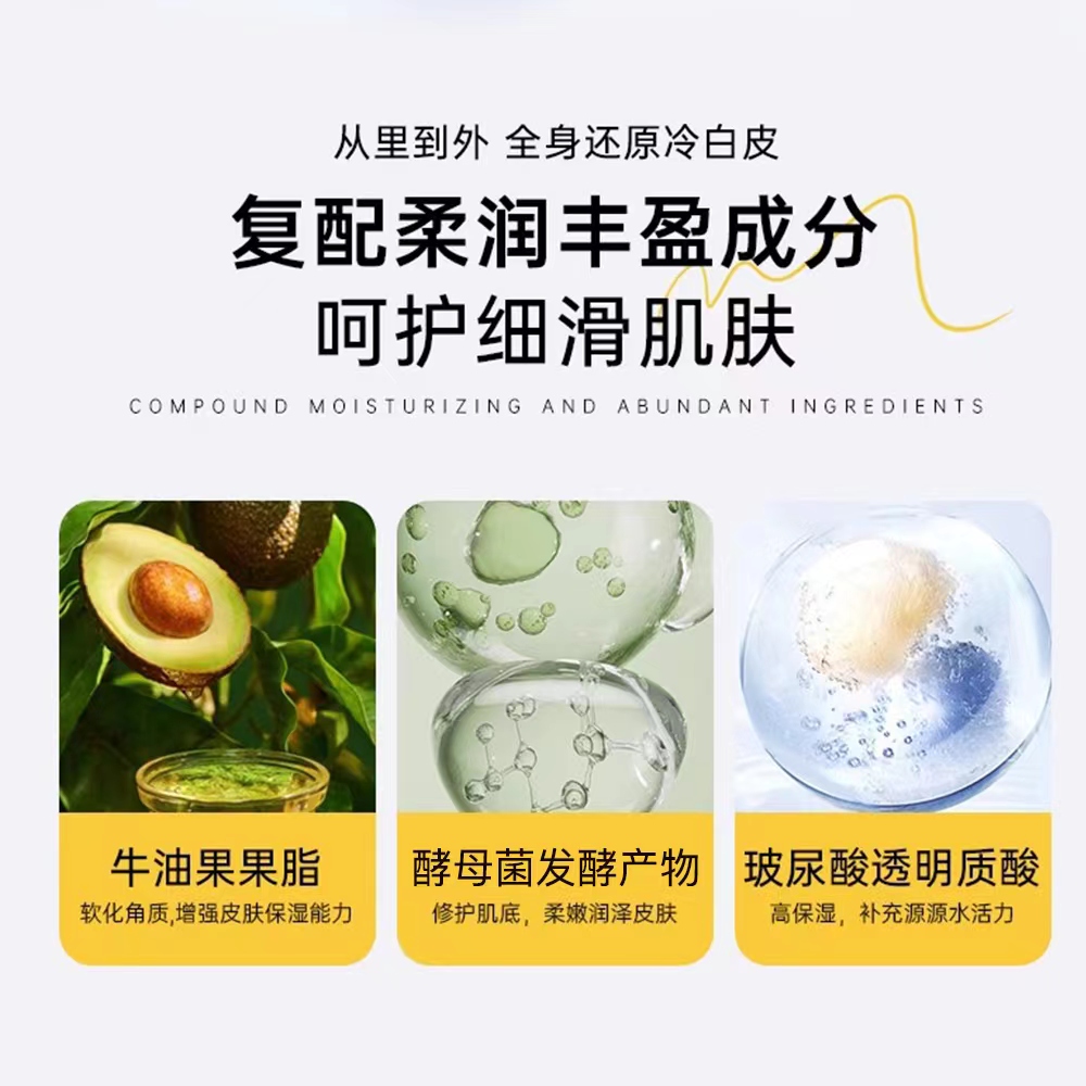 依洛澜玻尿酸莹润身体乳300g(单位:瓶)高清大图