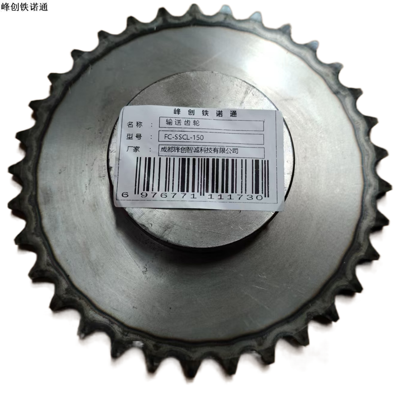 峰创铁诺通 输送齿轮 FC-SSCL-150 件高清大图