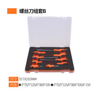 丛林狐 家用十字强力螺丝刀一字螺丝批带磁性电脑装机维修螺丝刀起子 螺丝刀套组-B