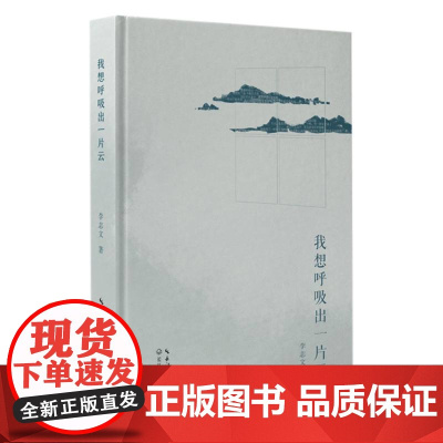 我想呼吸出一片云