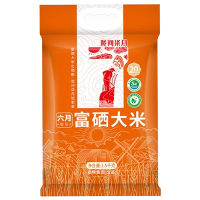 陇间柒月大米六月富硒黑龙江软香米非有机温润平滑长粒2.5kg