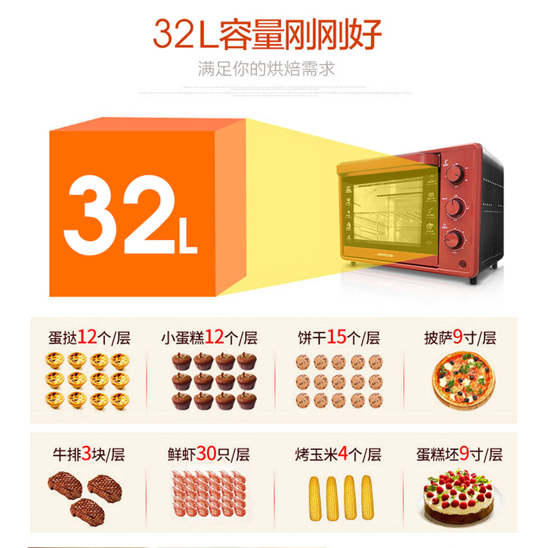 九阳烤箱30J601电烤箱家用小型多功能32升大容量自动烘焙蛋糕 古铜色配黑色